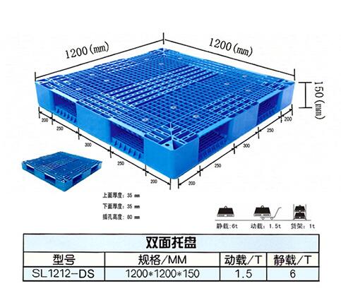 塑料托盤 塑料托盤